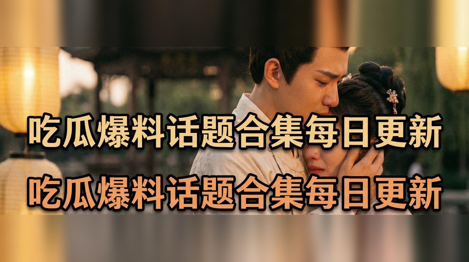 在线freex欧美少少女视频-古装剧情感名场面盘点