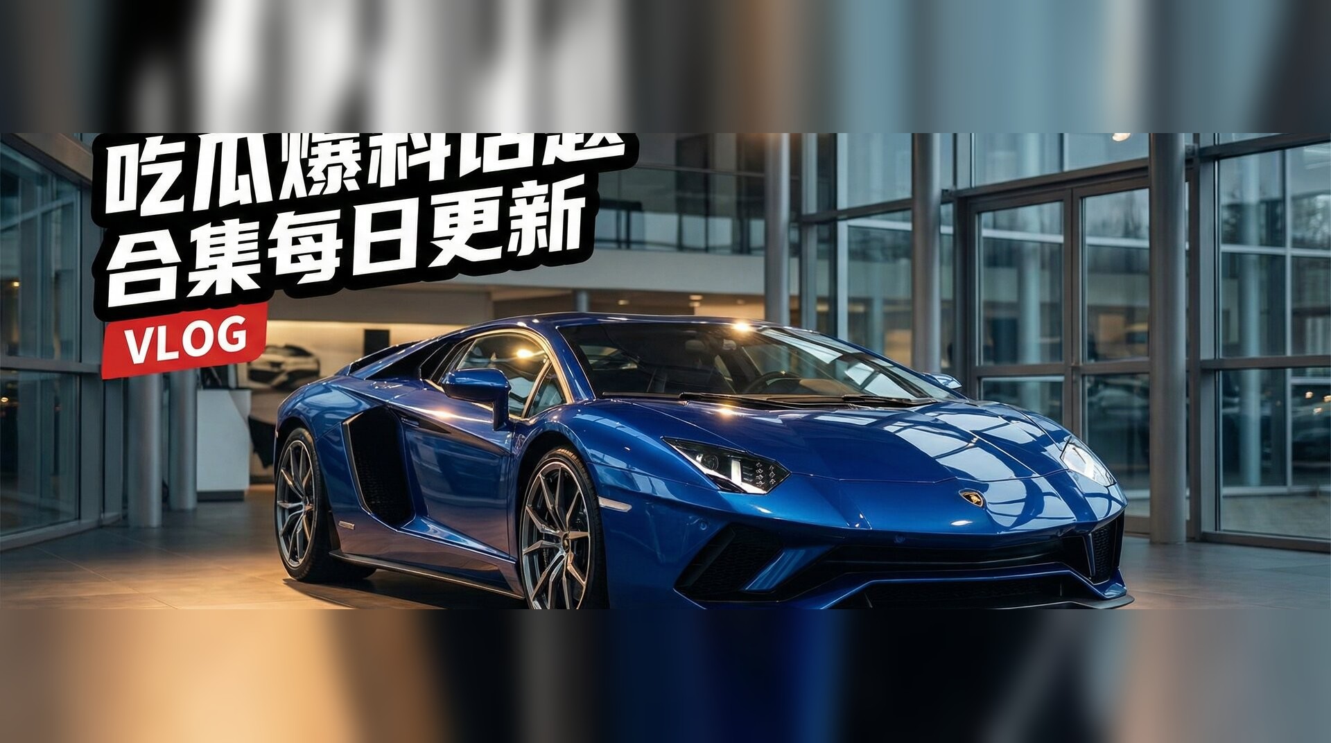 在线freex欧美少少女视频-豪车试驾体验深度测评